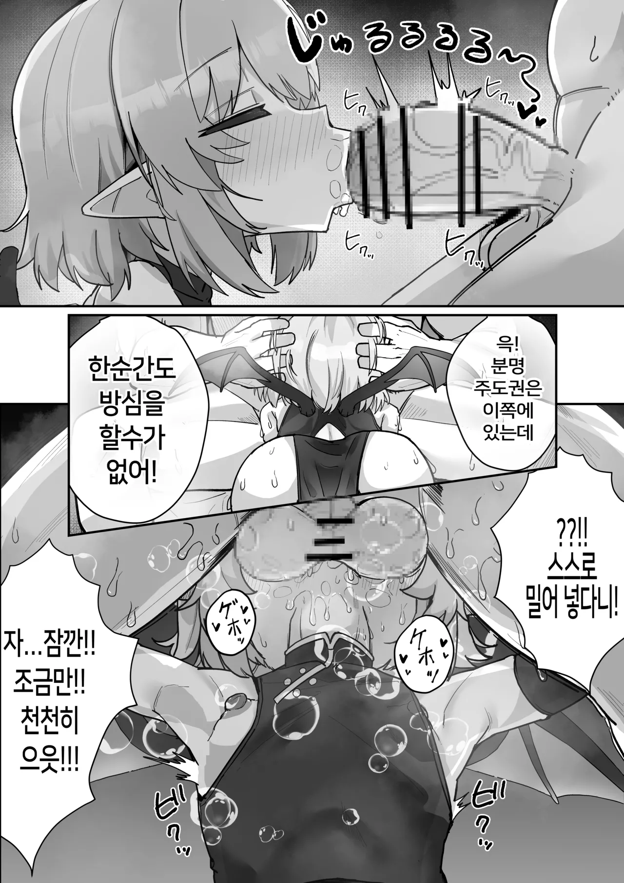 Remilia Scarlet page 8 full