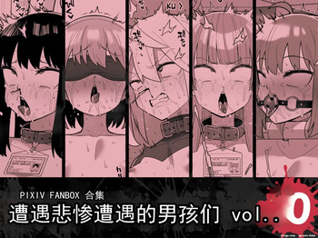 [Tateyoko Ichisen (Shinagawa Mikuzu)] Boys Who Meet a Terrible Fate Vol. 10 cover