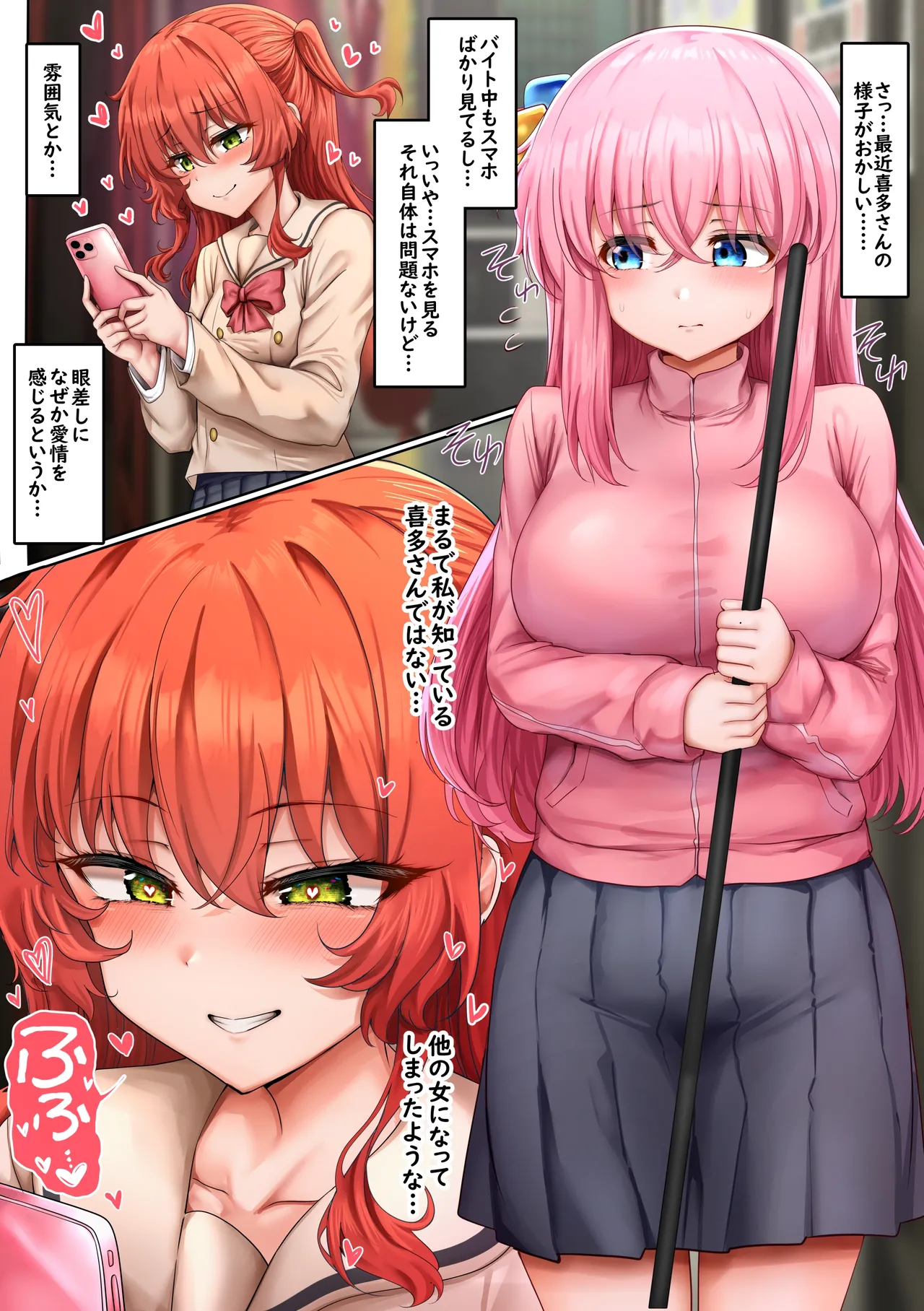 ぼっちちゃん page 3 full