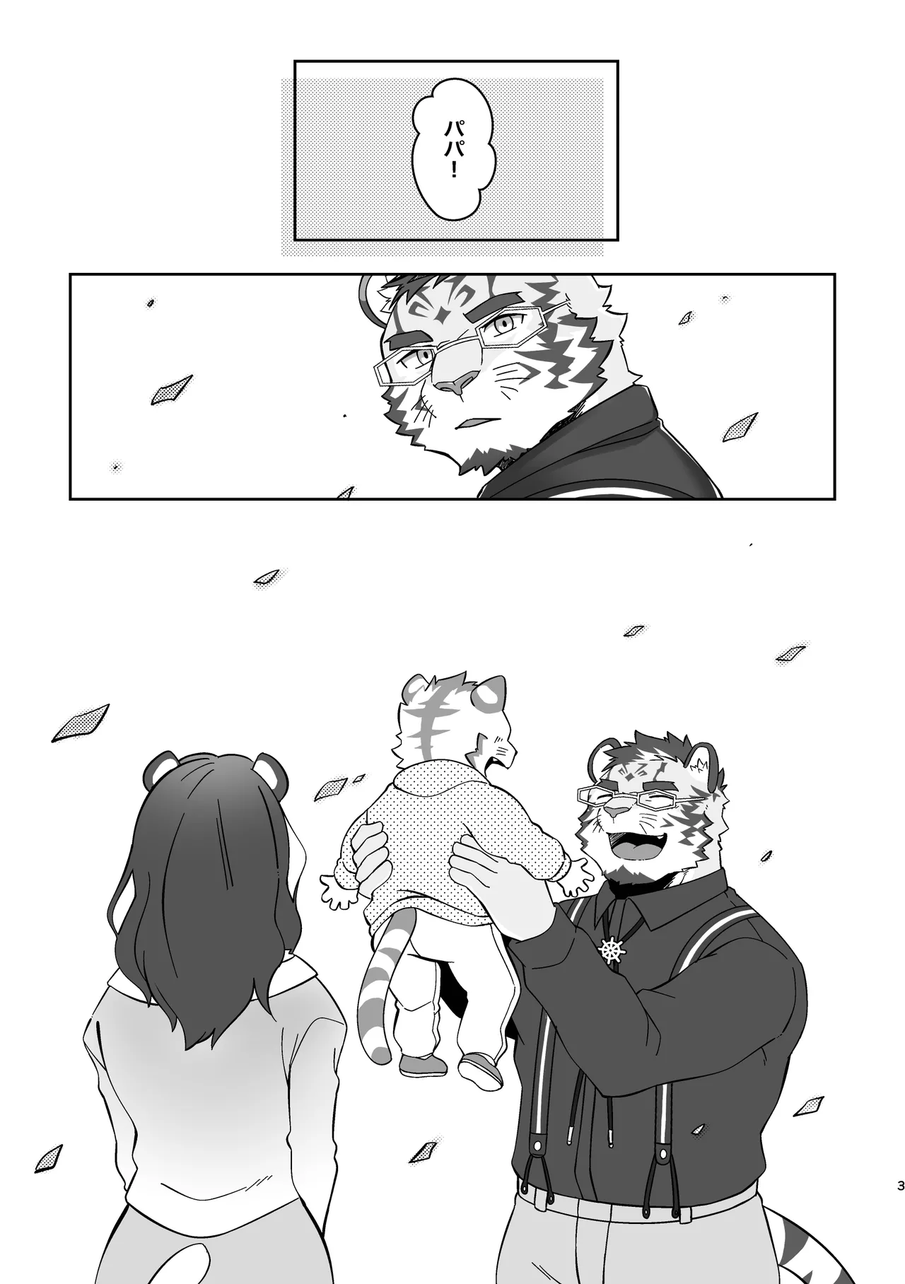 Happyend page 3 full