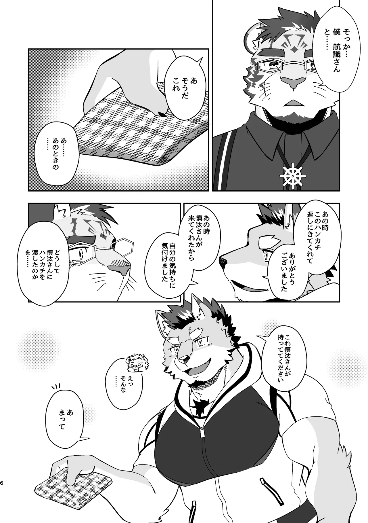 Happyend page 6 full