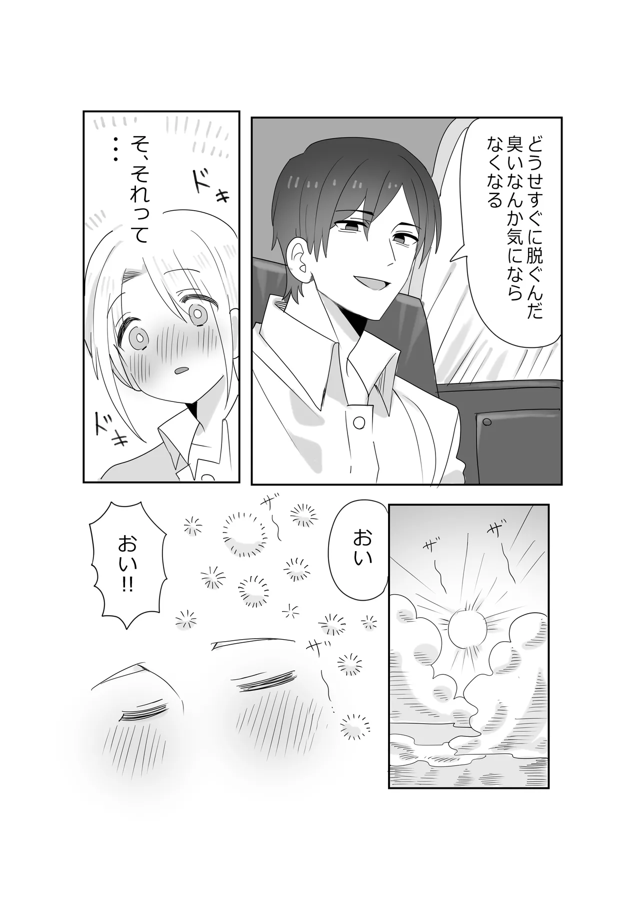 MidSummar Memories page 11 full