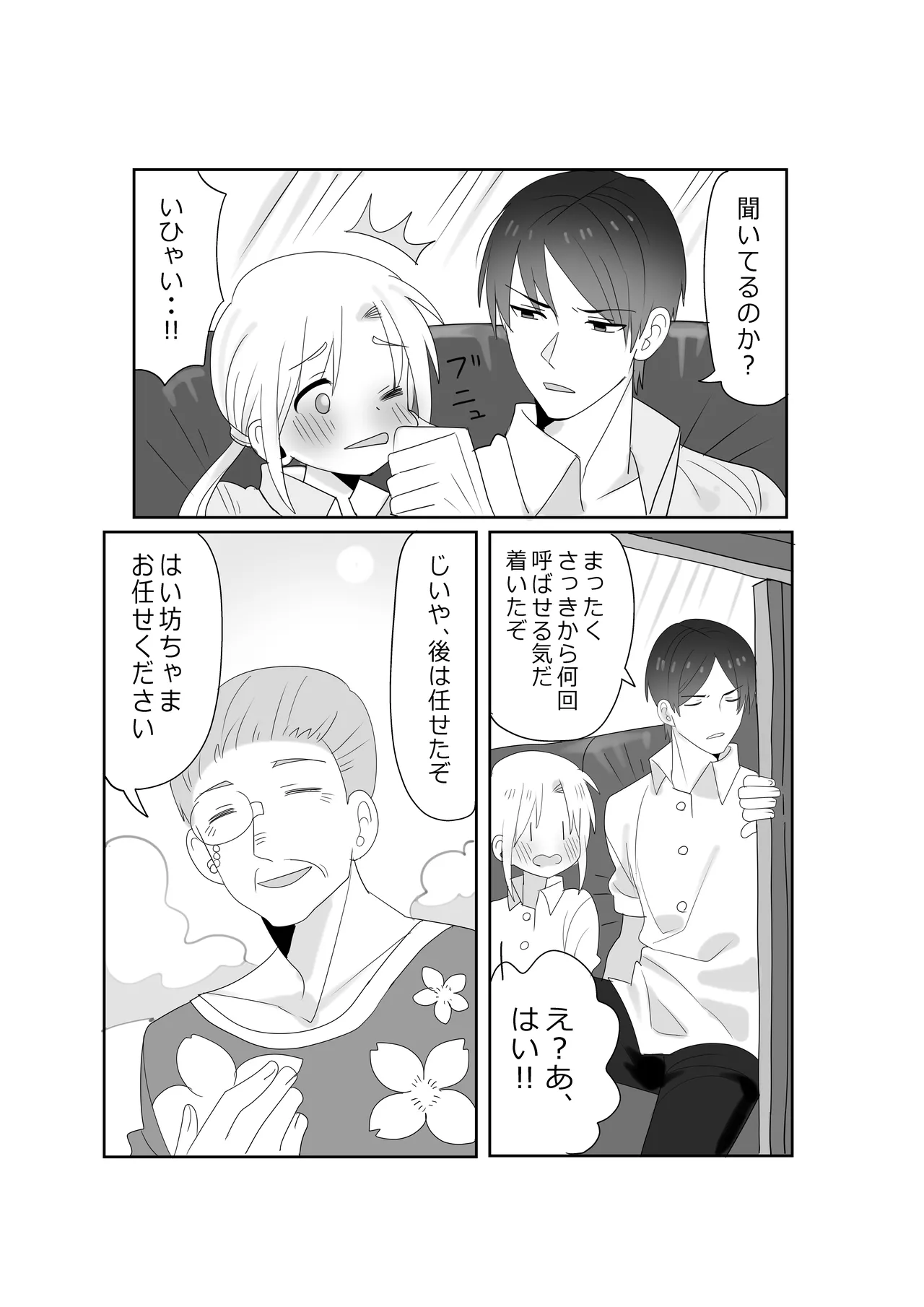 MidSummar Memories page 12 full