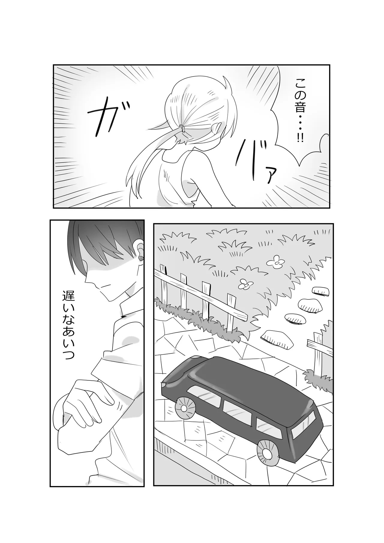 MidSummar Memories page 5 full