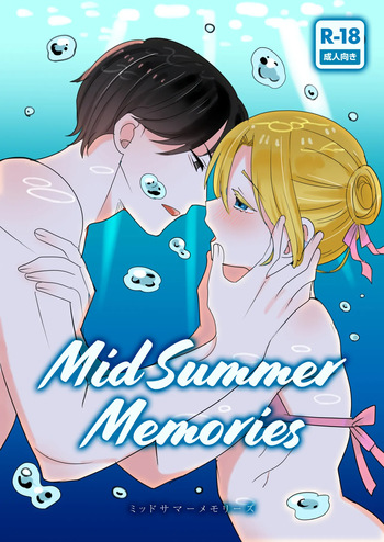 [Ichimaru] MidSummar Memories cover