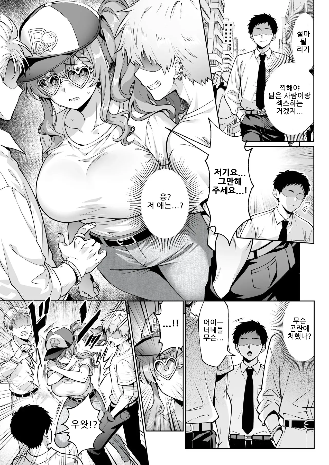 Eroshichu Jidou Seisei Appli de Juujitsu no Ero SuppoLife｜에로 시츄 자동 생성 앱으로 충실한 에로 사포 라이프 page 12 full