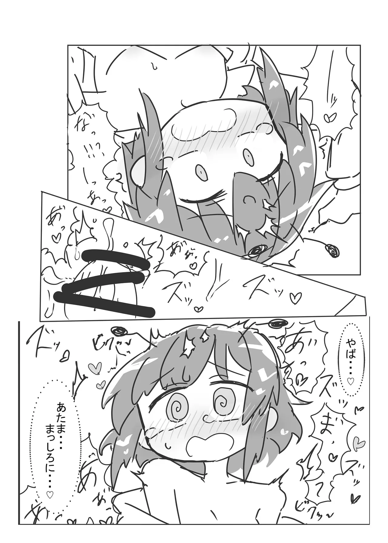 Riguru to ecchi suru hon page 12 full
