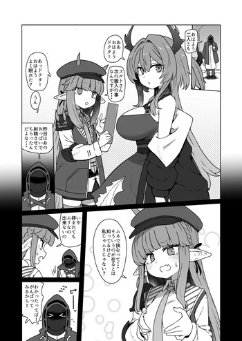 [すみやお] アクナイパイズリ本に寄稿した奴 (アークナイツ) cover