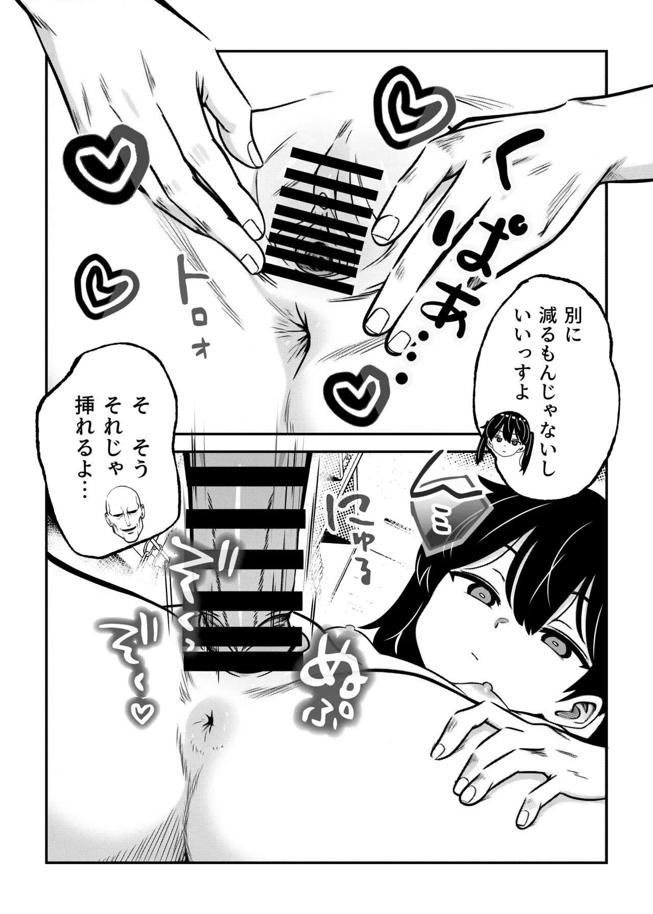 Namaiki dakedo Iu Koto o Kiite Kureru Band Girl Jakuten wa Anal page 12 full