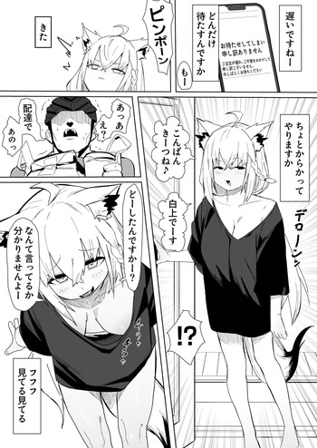 [うずら土瓶] 煽り過ぎたfbちゃん エロ漫画 (ホロライブ) cover