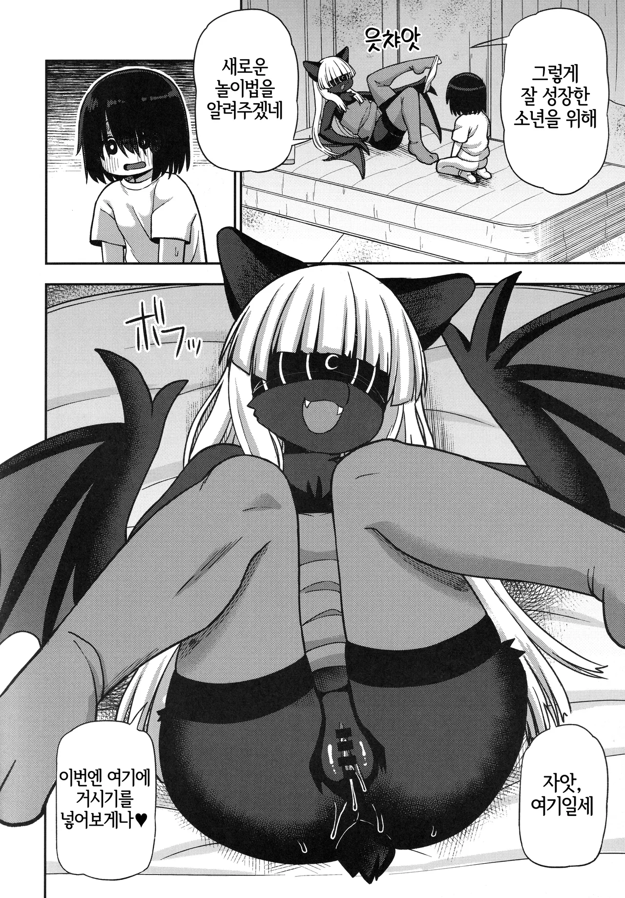 Tenso-sama no Himitsukichi page 4 full