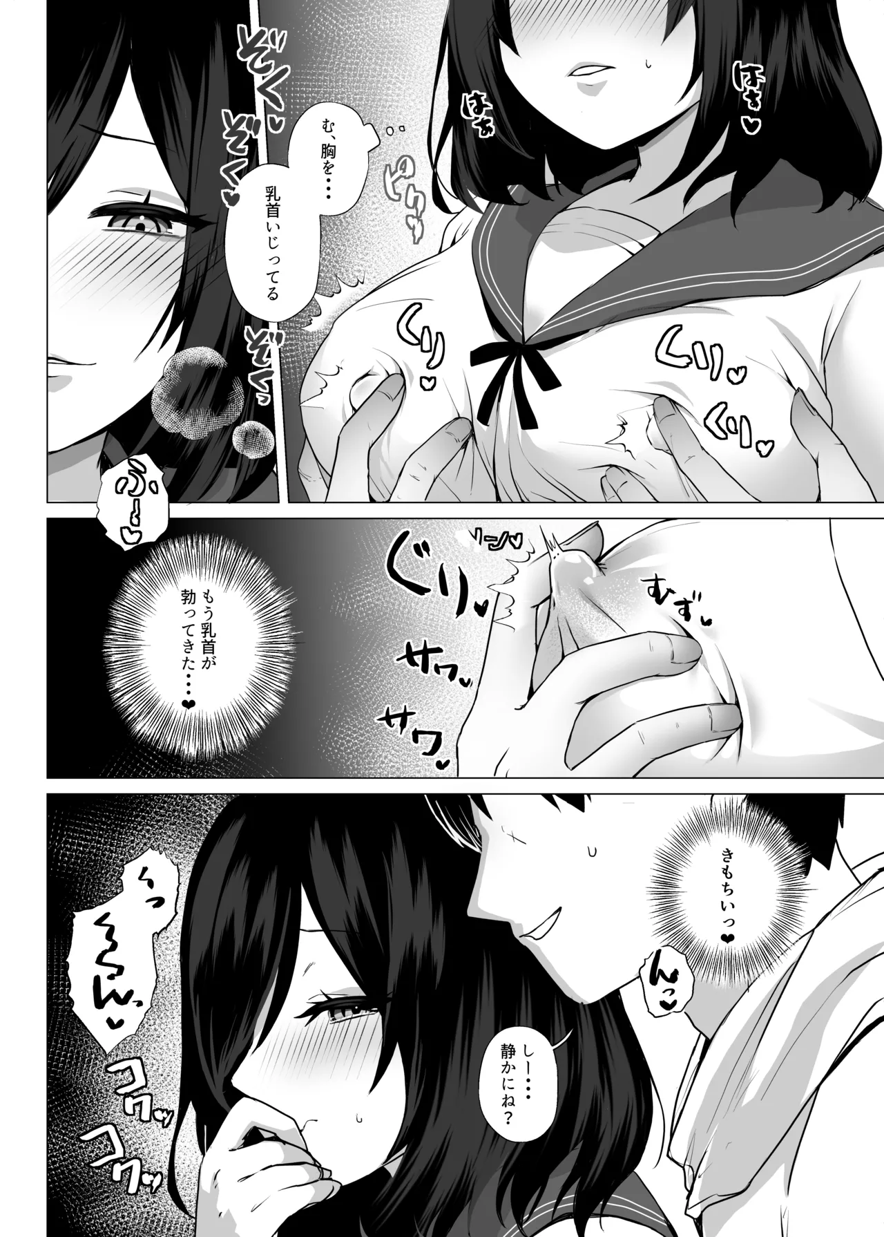 欲求不満だから遊んでよ page 11 full