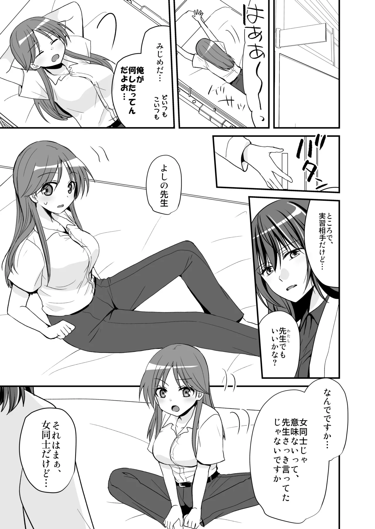 SEX Jisshuu Toujitsu ni Oredake Jotaikaa! ? page 10 full