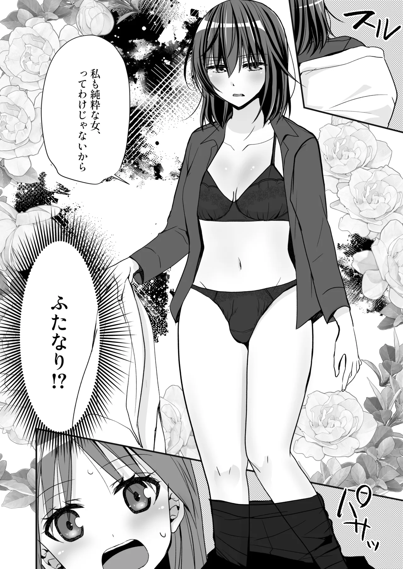 SEX Jisshuu Toujitsu ni Oredake Jotaikaa! ? page 11 full