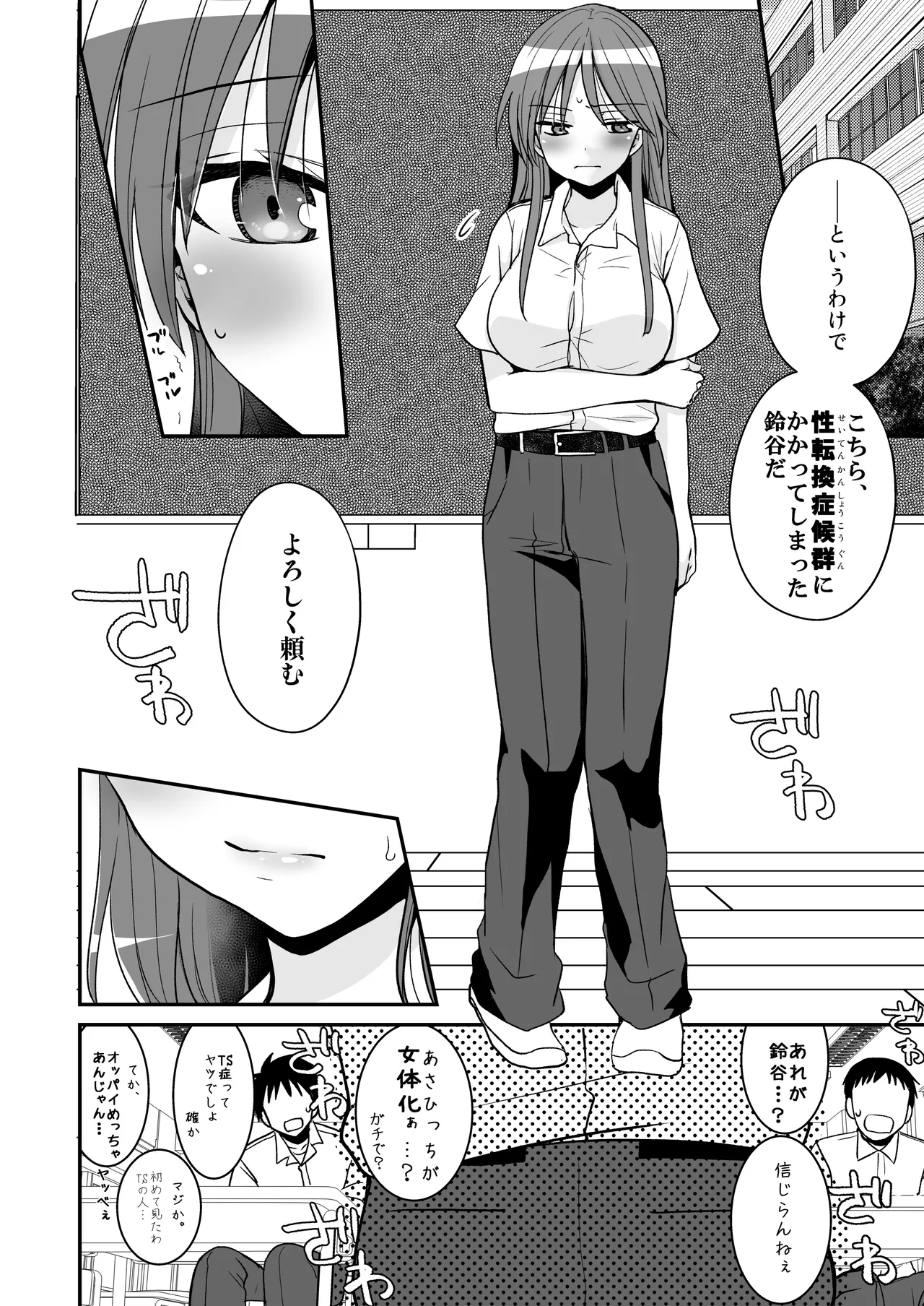 SEX Jisshuu Toujitsu ni Oredake Jotaikaa! ? page 5 full