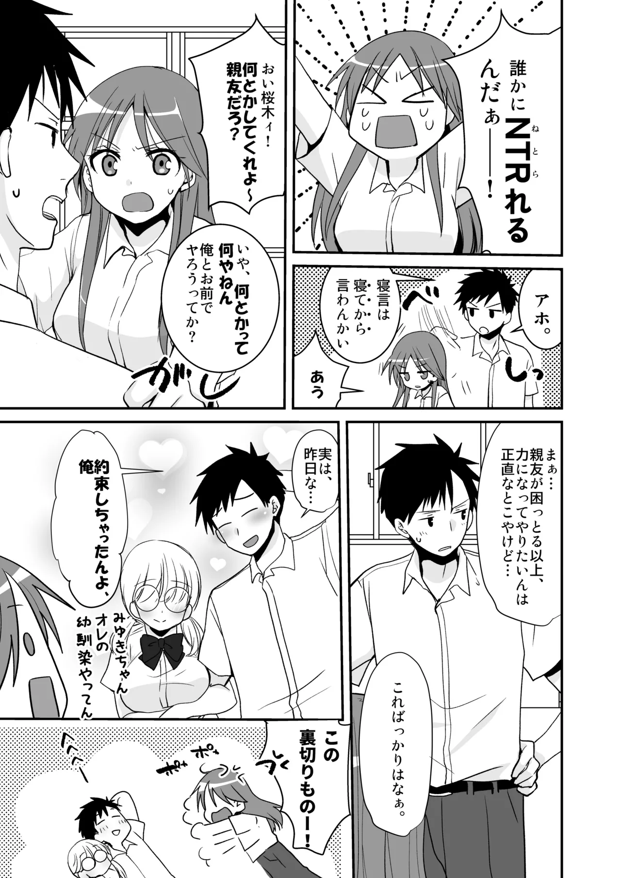SEX Jisshuu Toujitsu ni Oredake Jotaikaa! ? page 8 full