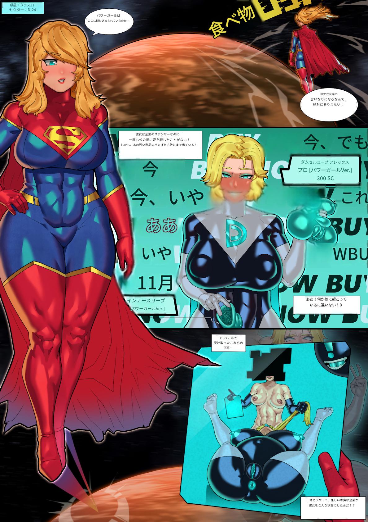 DAMSELCORP page 12 full