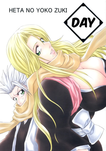 (C73) [Heta no Yoko Zuki (Dunga)] Hi | Day (BLEACH) [English] [EHCOVE] cover