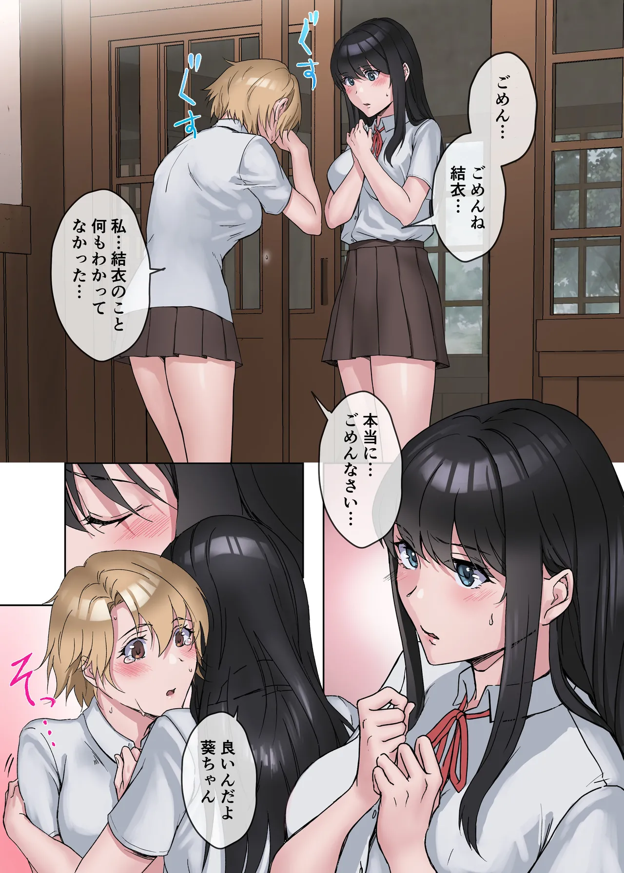 田舎の激チョロ女たちと無責任中出しまくりな日々3 page 5 full