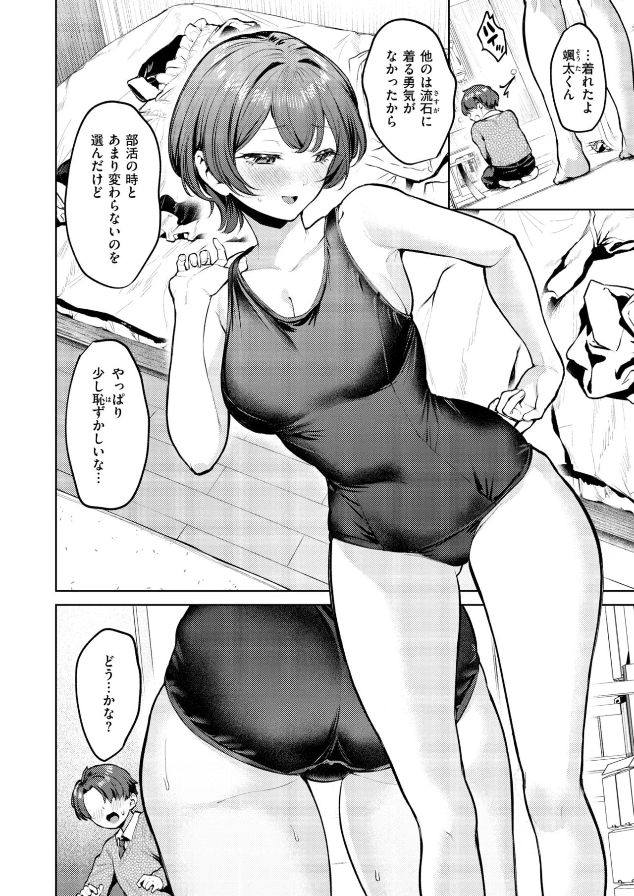 COMIC Kairakuten BEAST 2026-08 page 11 full