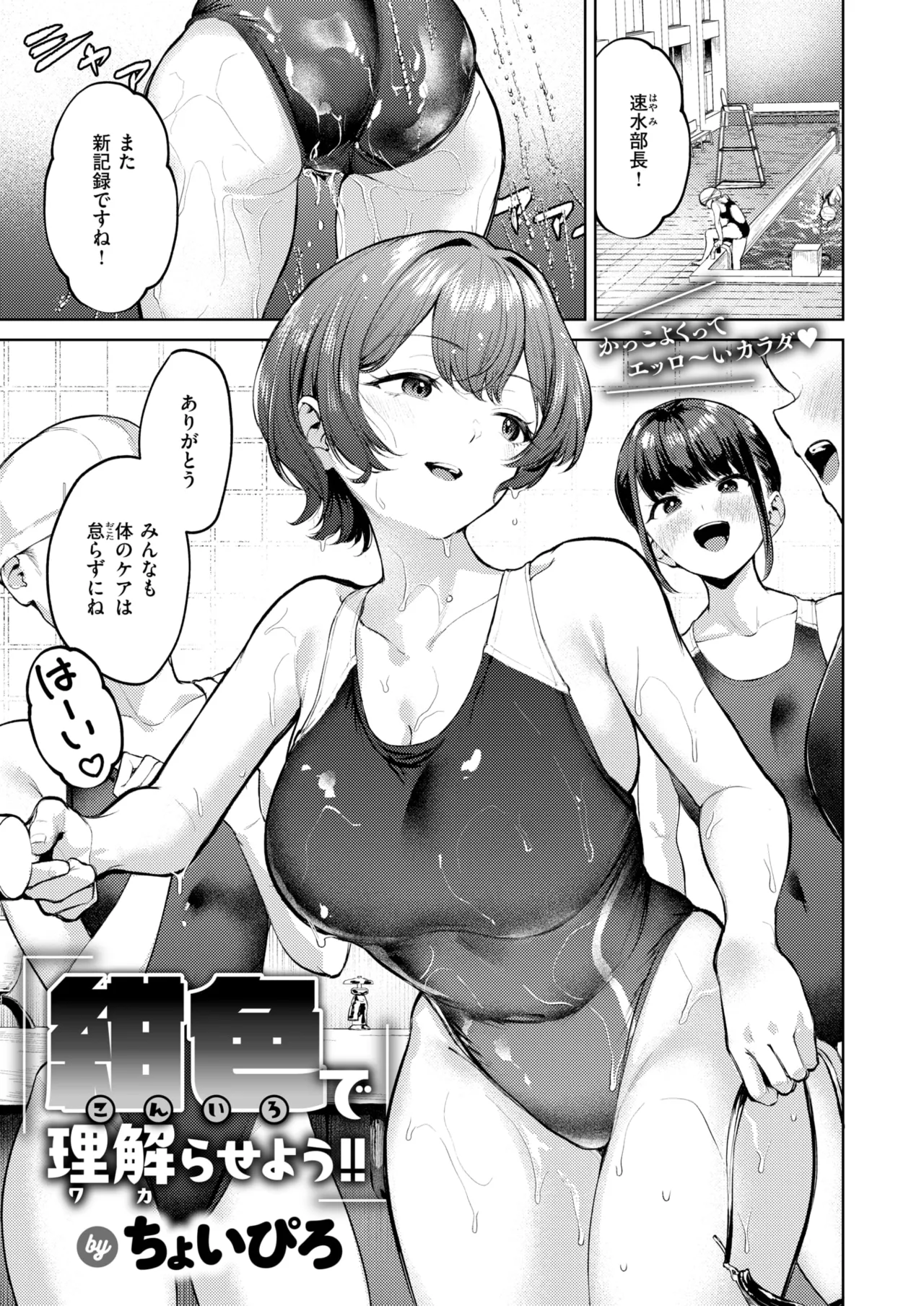 COMIC Kairakuten BEAST 2026-08 page 4 full
