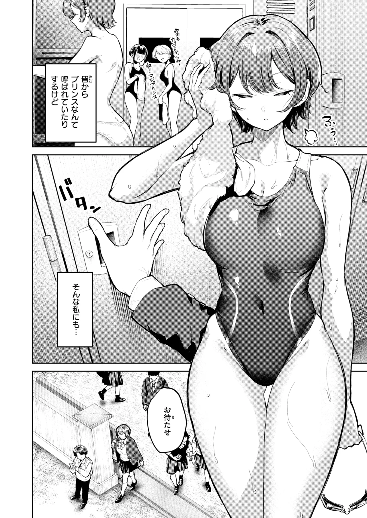 COMIC Kairakuten BEAST 2026-08 page 5 full