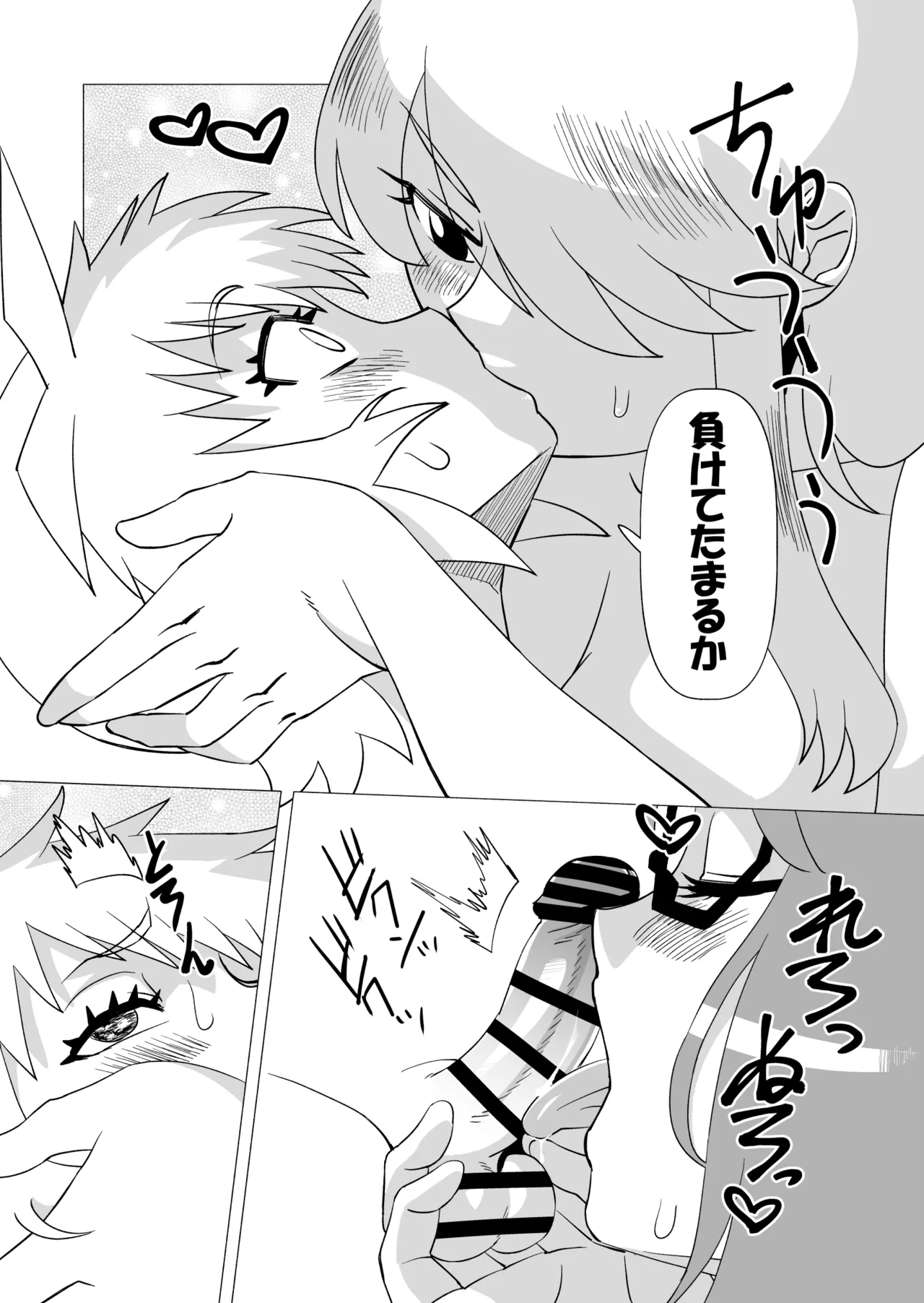 Naisho da yo? 4 page 9 full