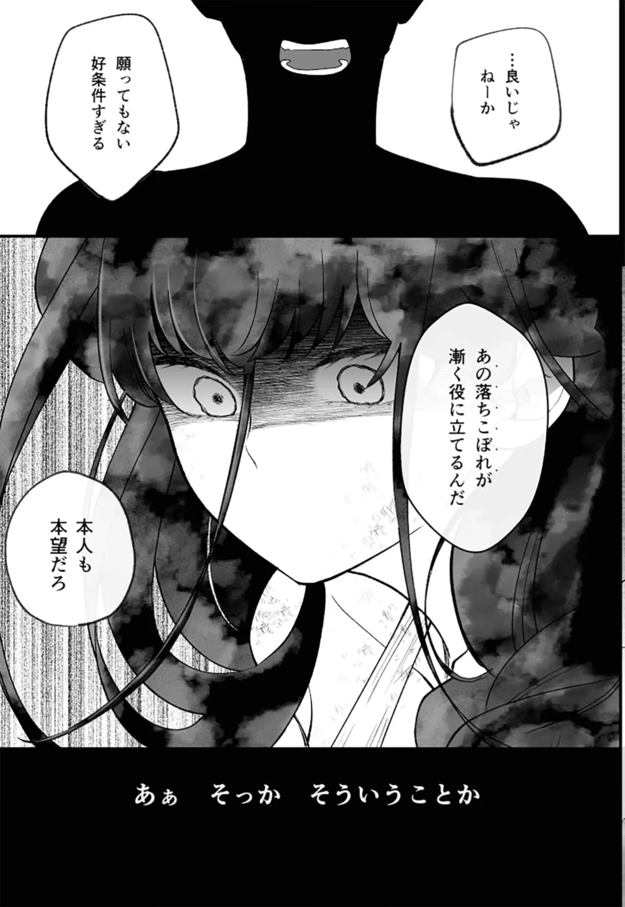 Ochikobore tensei yūsha wa ￮ kin kaihatsu sa re maō no dekiai ni ochiru-The underachieving reincarnated hero is subjected to forbidden development and falls into the Demon Lord's doting affection. page 11 full