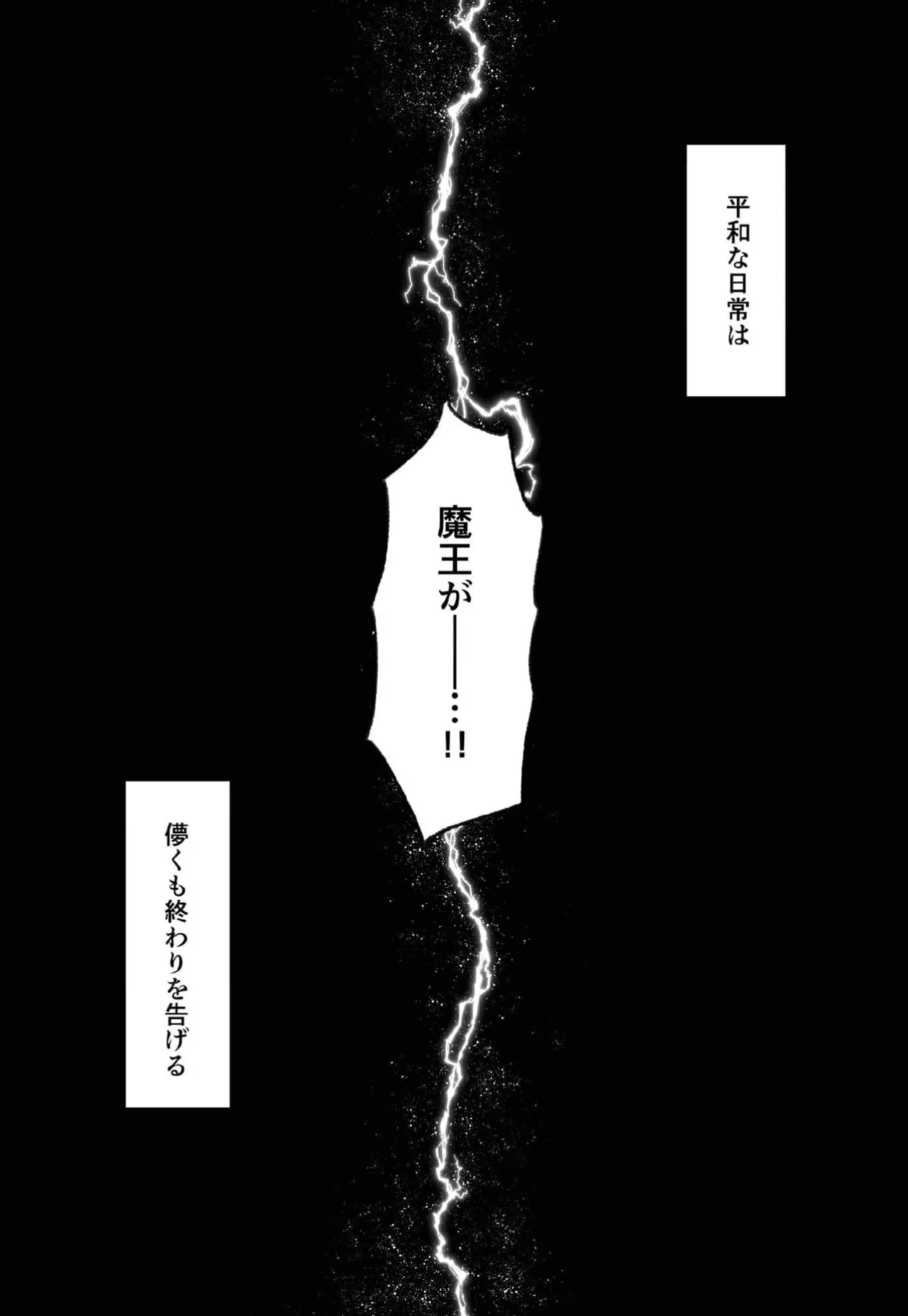 Ochikobore tensei yūsha wa ￮ kin kaihatsu sa re maō no dekiai ni ochiru-The underachieving reincarnated hero is subjected to forbidden development and falls into the Demon Lord's doting affection. page 7 full