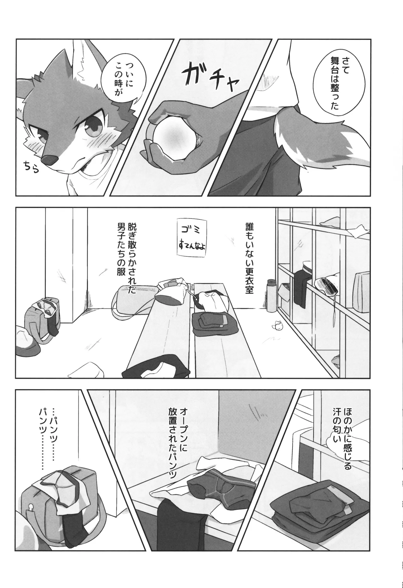 Kashitari Karitari page 11 full