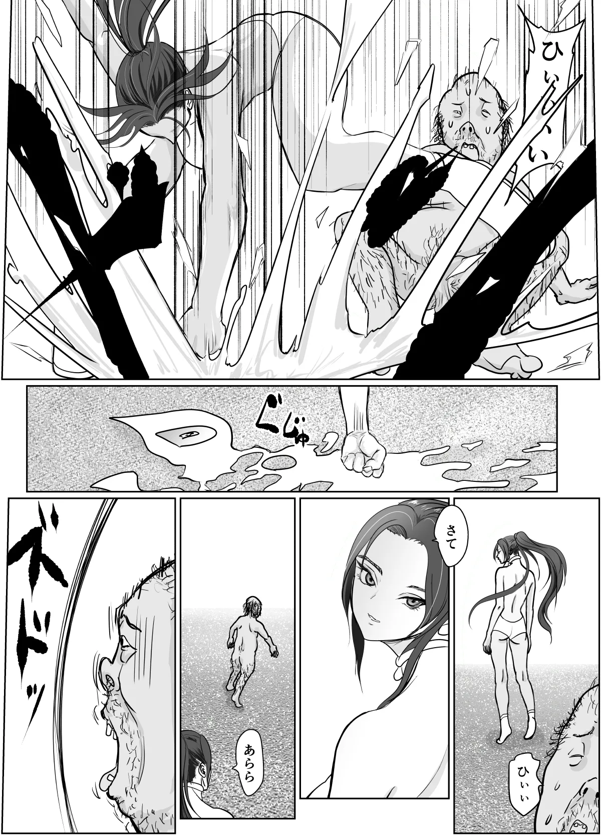 Mugen Jutsu Shitte Taihenda page 9 full
