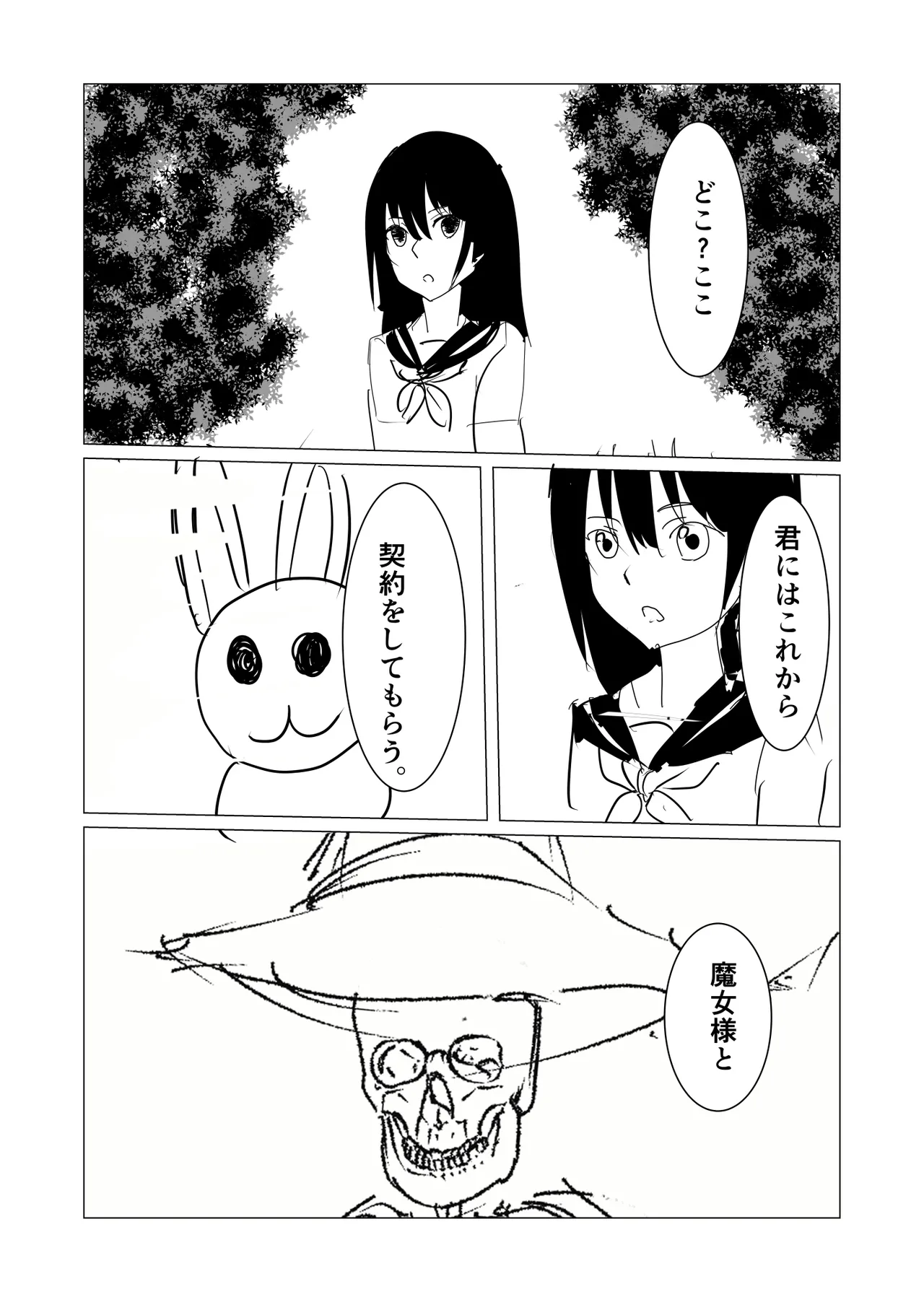 Mahou shyoujyo shyokusyu manga + Animation page 11 full