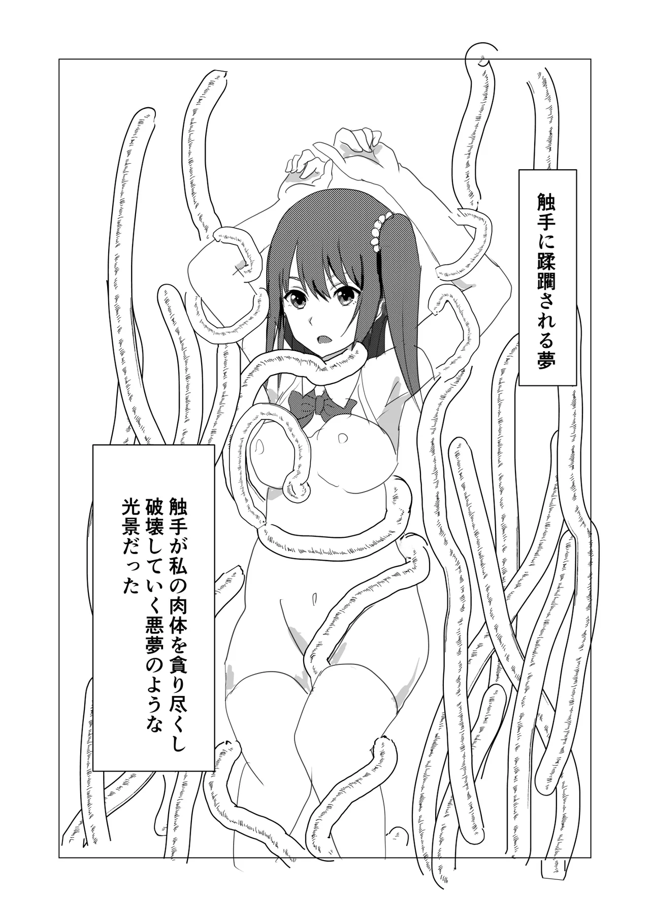 Mahou shyoujyo shyokusyu manga + Animation page 2 full