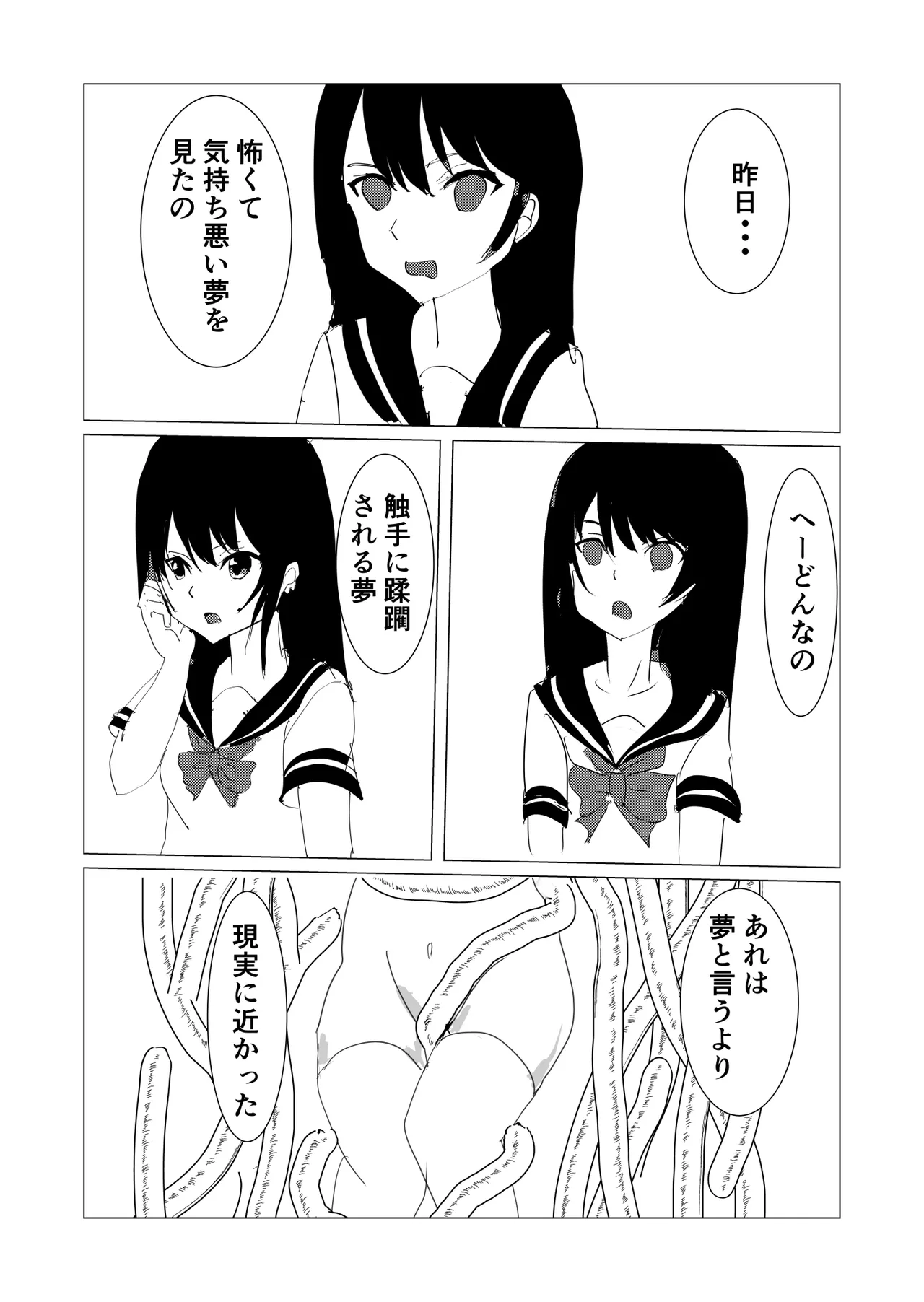 Mahou shyoujyo shyokusyu manga + Animation page 4 full