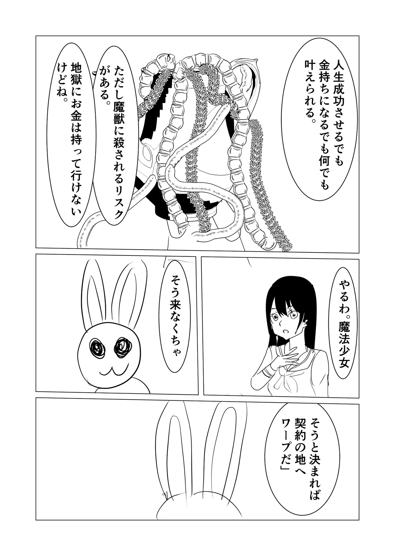 Mahou shyoujyo shyokusyu manga + Animation page 9 full