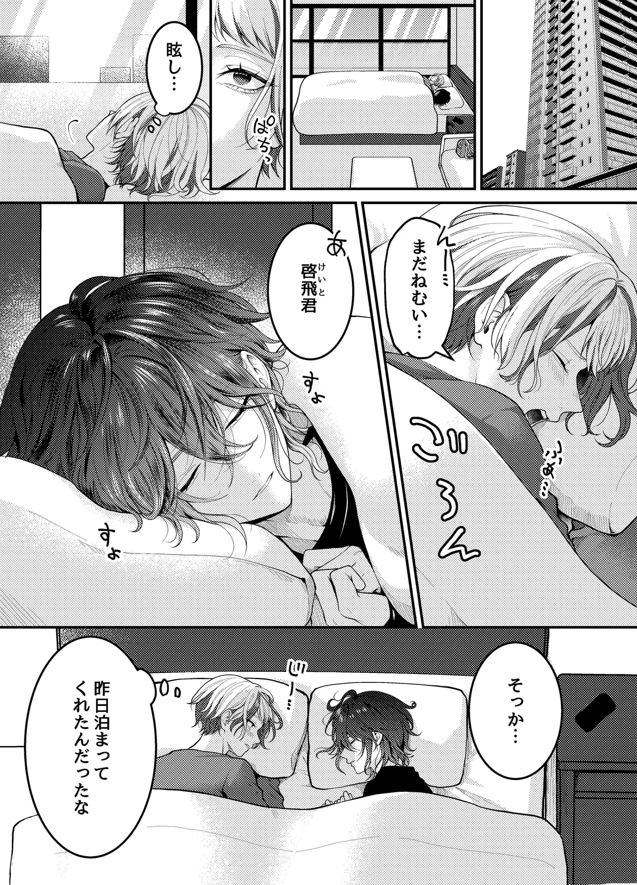 新人ライバーを待っていたのは連続絶頂地獄のハメ撮り乱交撮影会でした。2 複数の男にハメられる脱退儀式 page 3 full