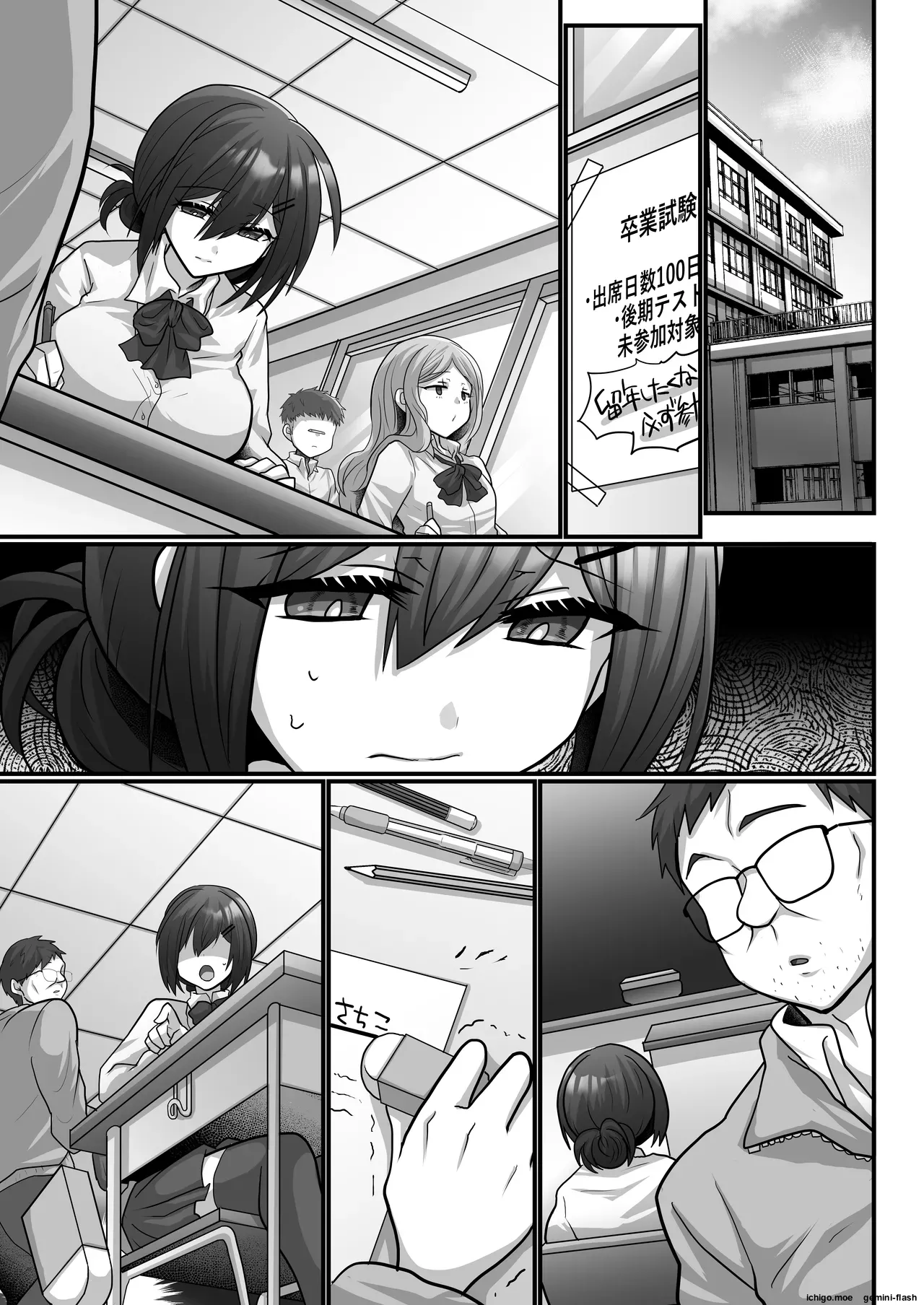 Otegaru ni Tanetsuke x Jusei x Chakushou Sarechau "Cunning Musume" page 3 full