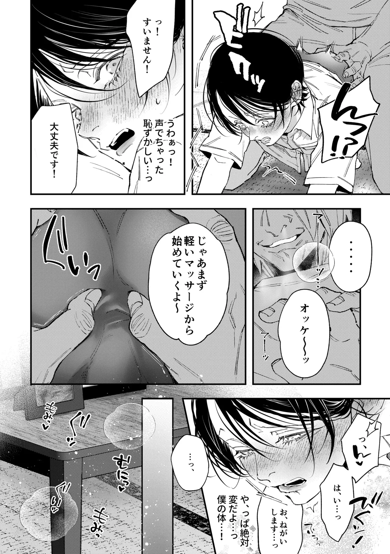 Nanato-kun no Sainan 3 page 11 full