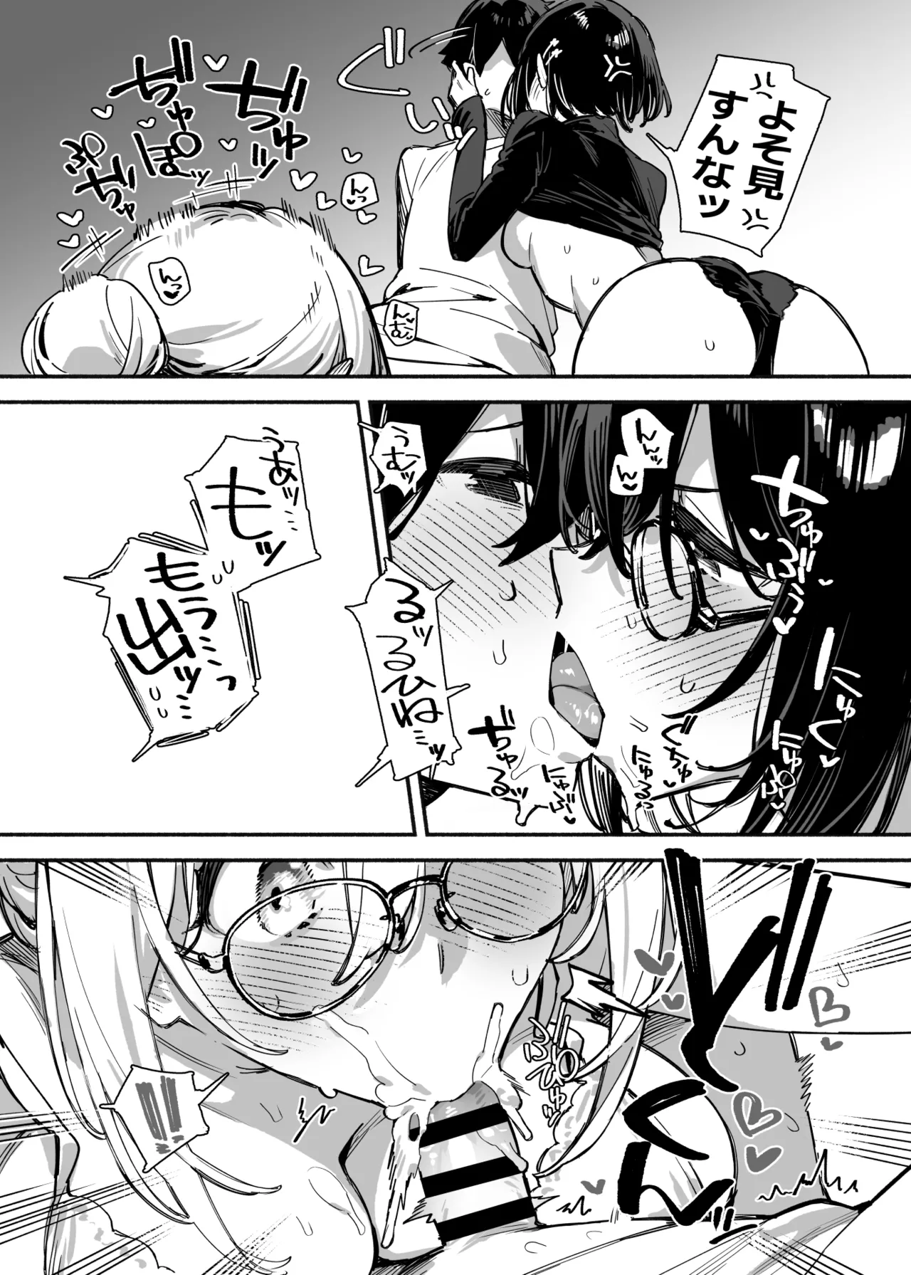Sister Contrast 2 Muttsuri Onee-chan to Hen'ai Koubi page 6 full