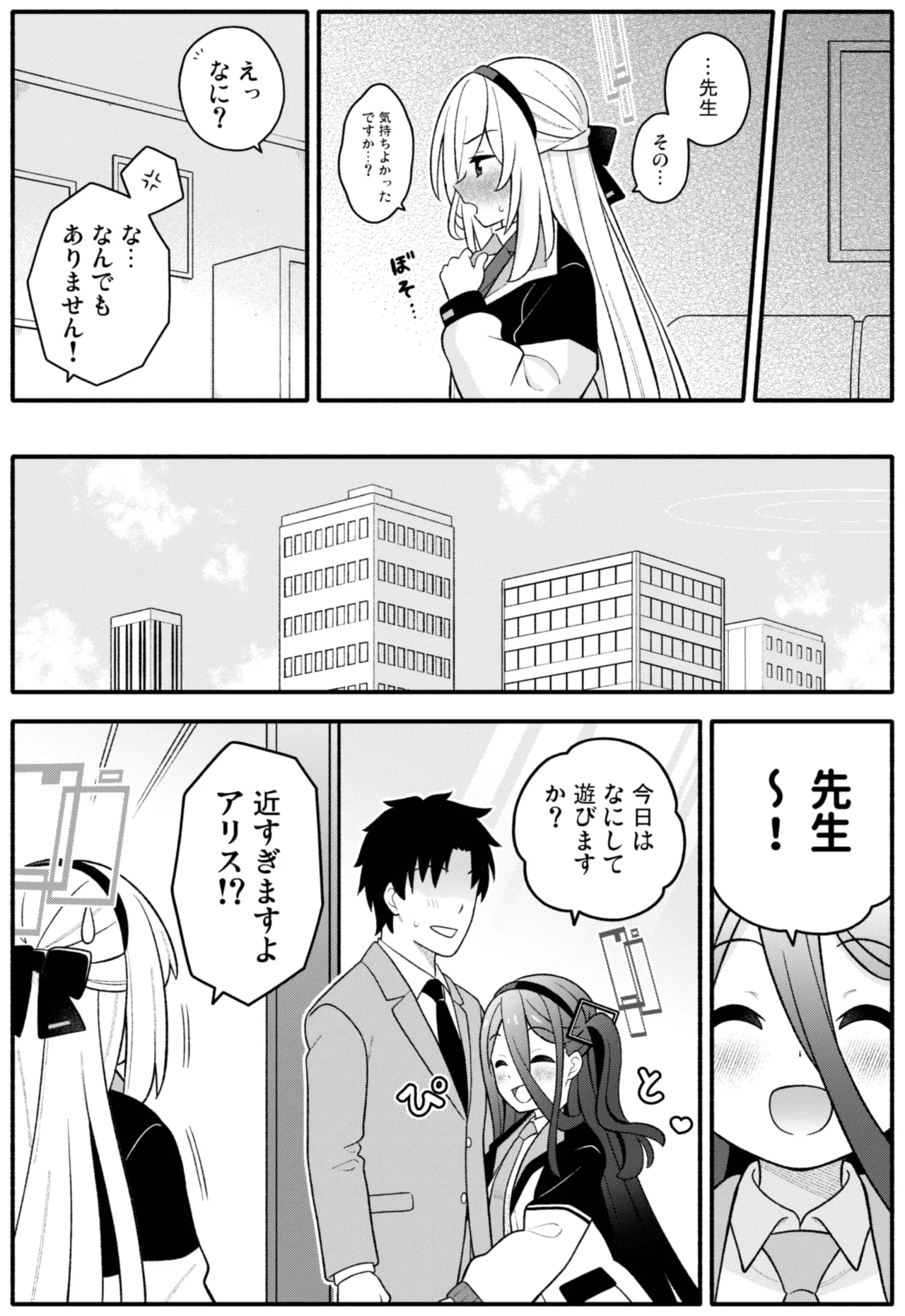 Oujo no Kawari ni Watashi ga H Sasete Agemasu! page 12 full