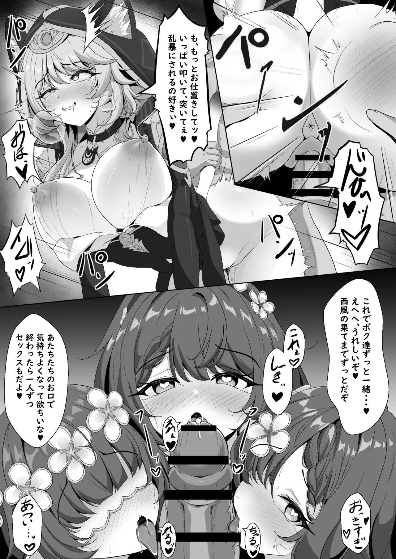キュレネ本 page 12 full