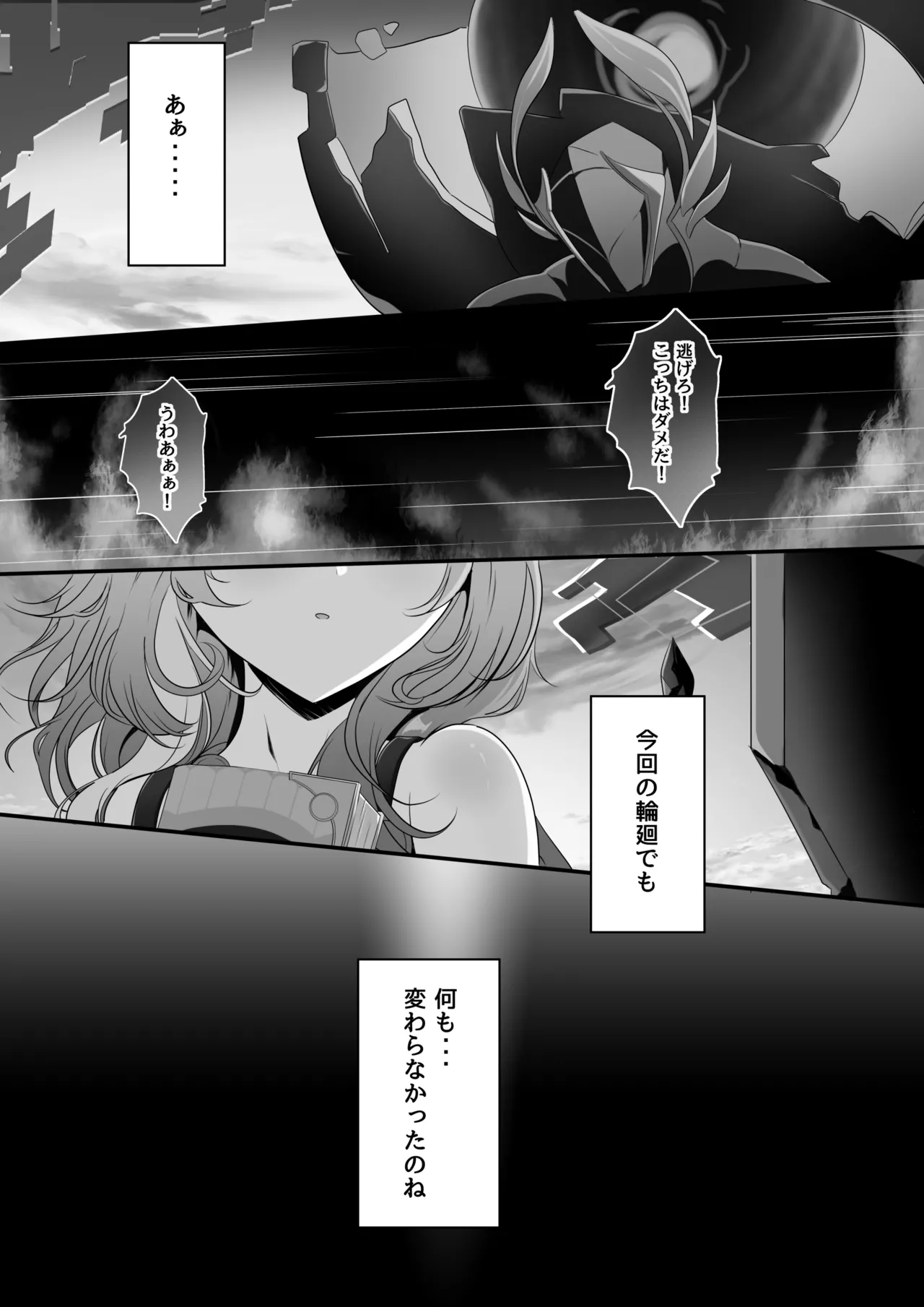 キュレネ本 page 3 full
