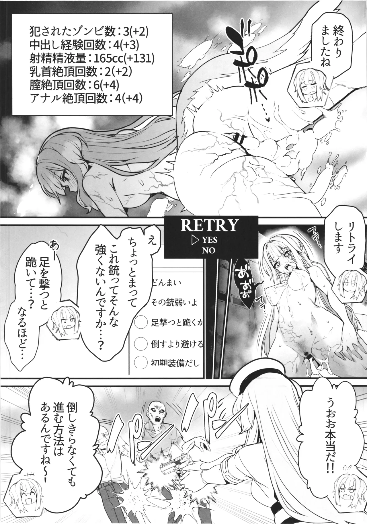 SHIORIHAZARD page 12 full