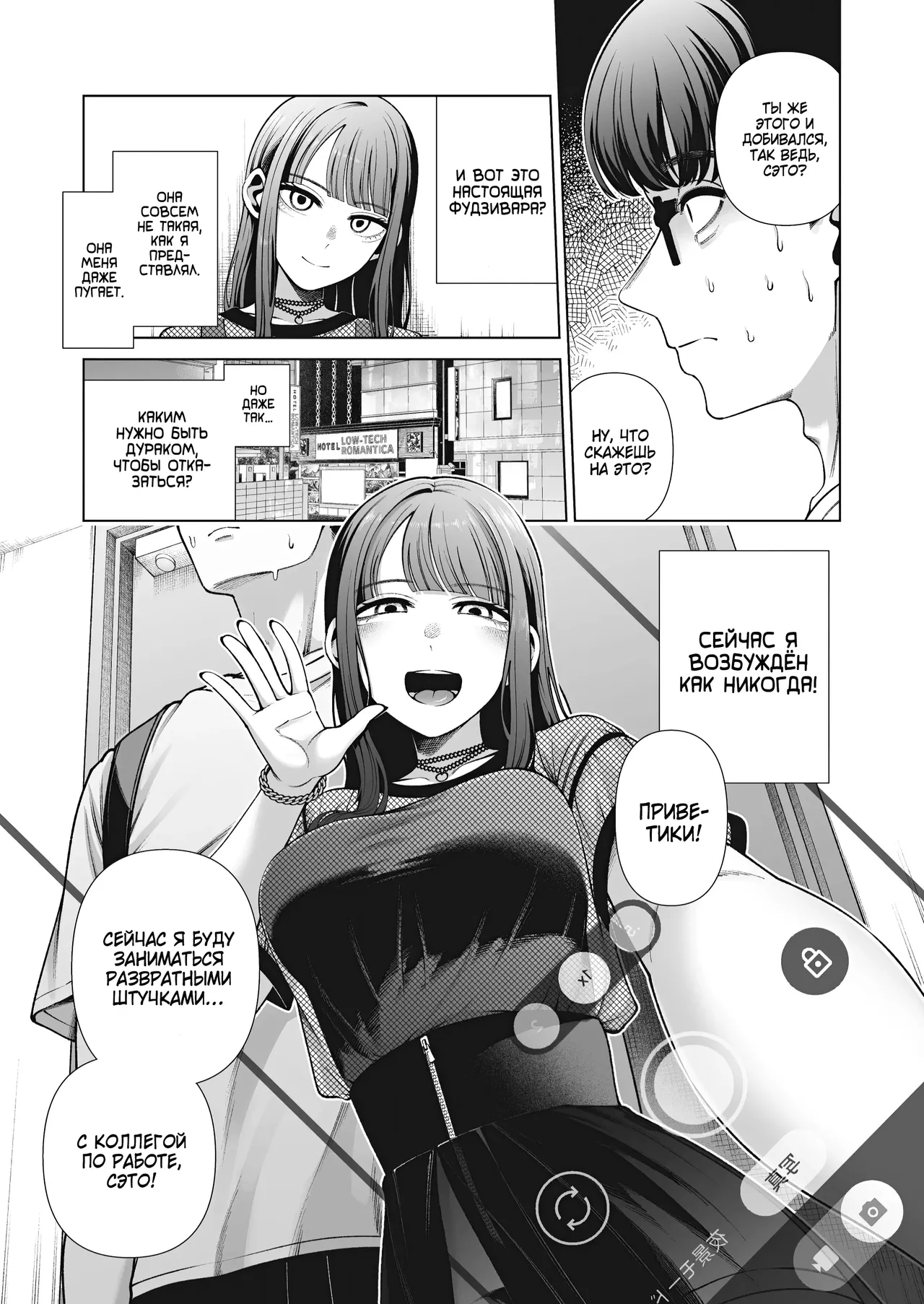 Love ja Nakereba Hame Houdai ~Sex Chuudoku Yariman Douki to Kimochi Ii dake no Noukou Nama Koubi~ | Если не по любви, то можно трахаться сколько угодно? -Дикие потрахушки с альтушкой-нимфоманкой с работы- page 10 full