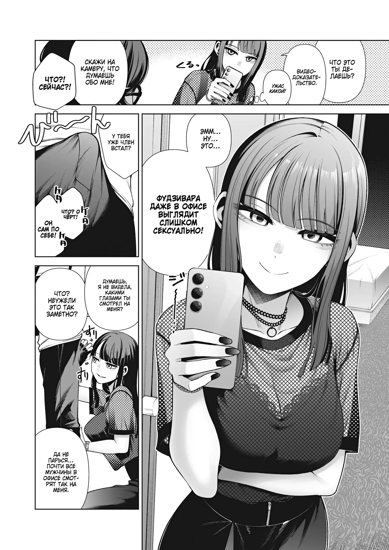 Love ja Nakereba Hame Houdai ~Sex Chuudoku Yariman Douki to Kimochi Ii dake no Noukou Nama Koubi~ | Если не по любви, то можно трахаться сколько угодно? -Дикие потрахушки с альтушкой-нимфоманкой с работы- page 11 full