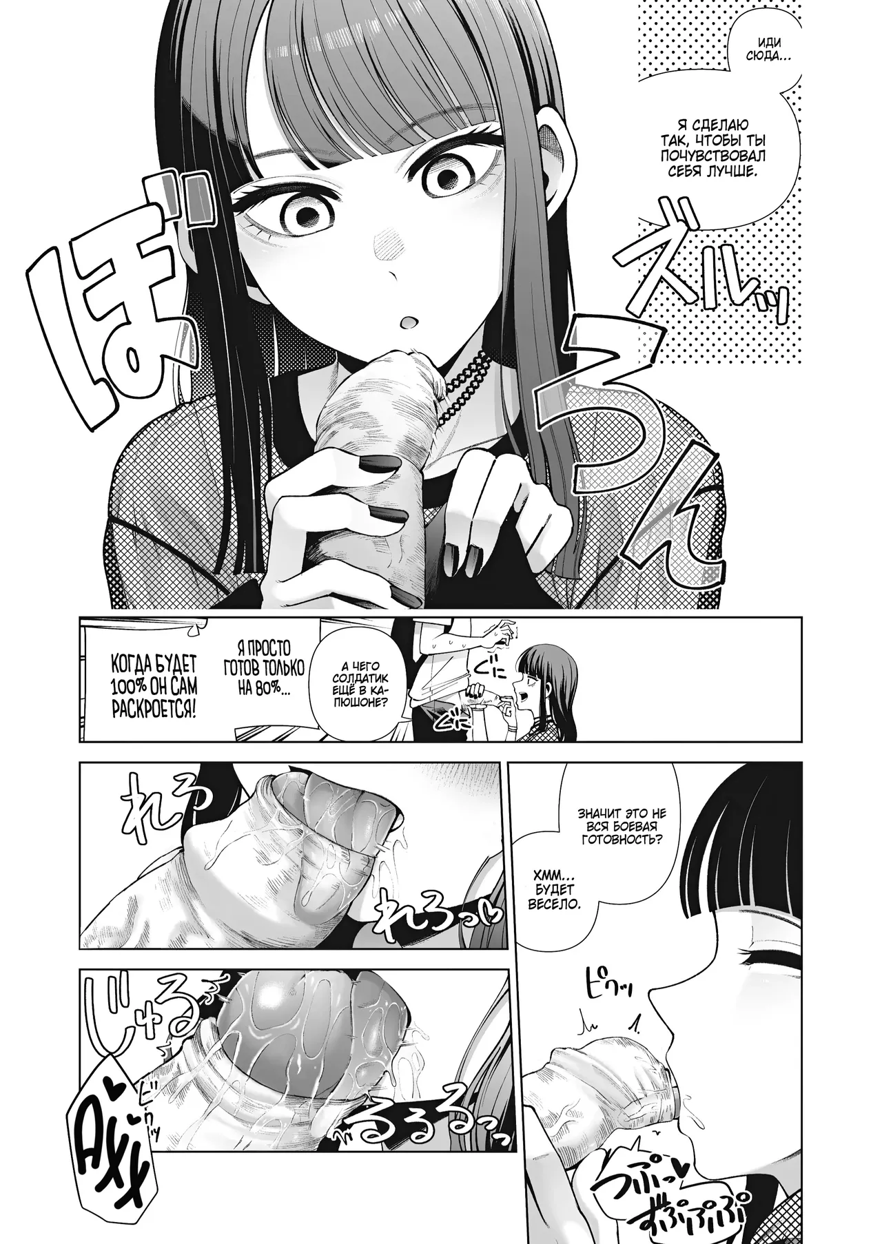 Love ja Nakereba Hame Houdai ~Sex Chuudoku Yariman Douki to Kimochi Ii dake no Noukou Nama Koubi~ | Если не по любви, то можно трахаться сколько угодно? -Дикие потрахушки с альтушкой-нимфоманкой с работы- page 12 full