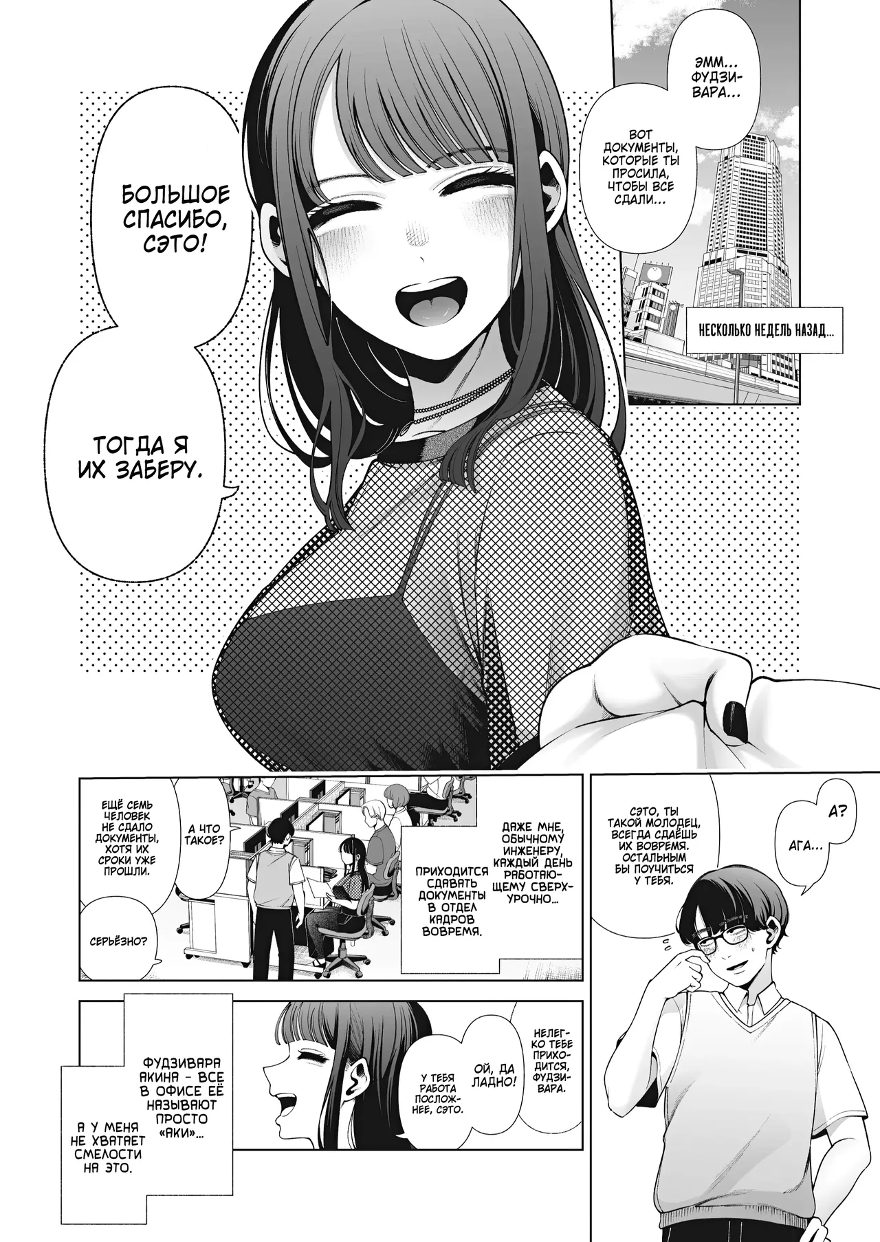 Love ja Nakereba Hame Houdai ~Sex Chuudoku Yariman Douki to Kimochi Ii dake no Noukou Nama Koubi~ | Если не по любви, то можно трахаться сколько угодно? -Дикие потрахушки с альтушкой-нимфоманкой с работы- page 3 full