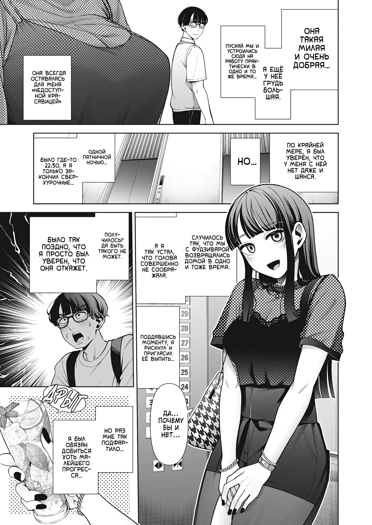 Love ja Nakereba Hame Houdai ~Sex Chuudoku Yariman Douki to Kimochi Ii dake no Noukou Nama Koubi~ | Если не по любви, то можно трахаться сколько угодно? -Дикие потрахушки с альтушкой-нимфоманкой с работы- page 4 full