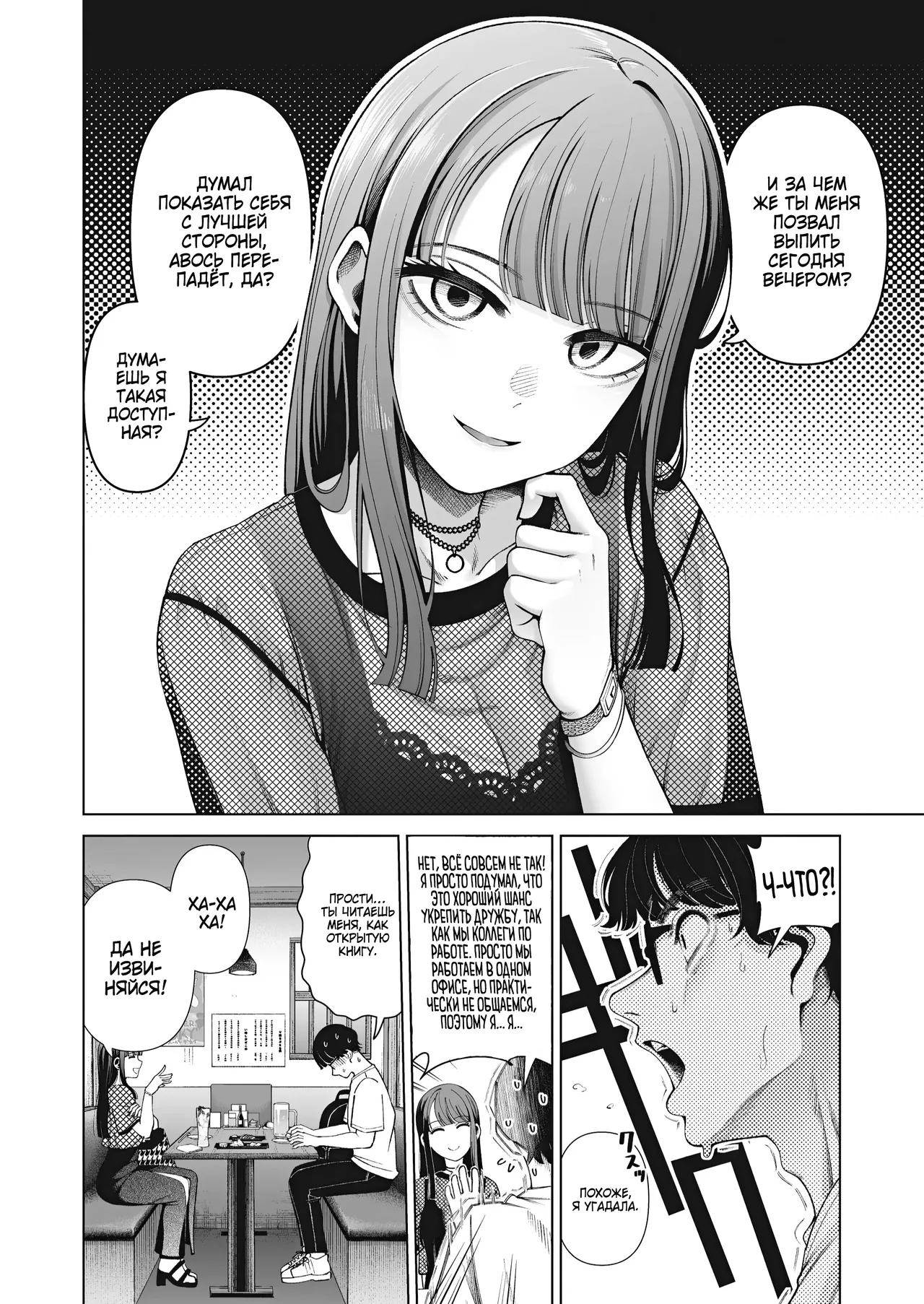 Love ja Nakereba Hame Houdai ~Sex Chuudoku Yariman Douki to Kimochi Ii dake no Noukou Nama Koubi~ | Если не по любви, то можно трахаться сколько угодно? -Дикие потрахушки с альтушкой-нимфоманкой с работы- page 7 full