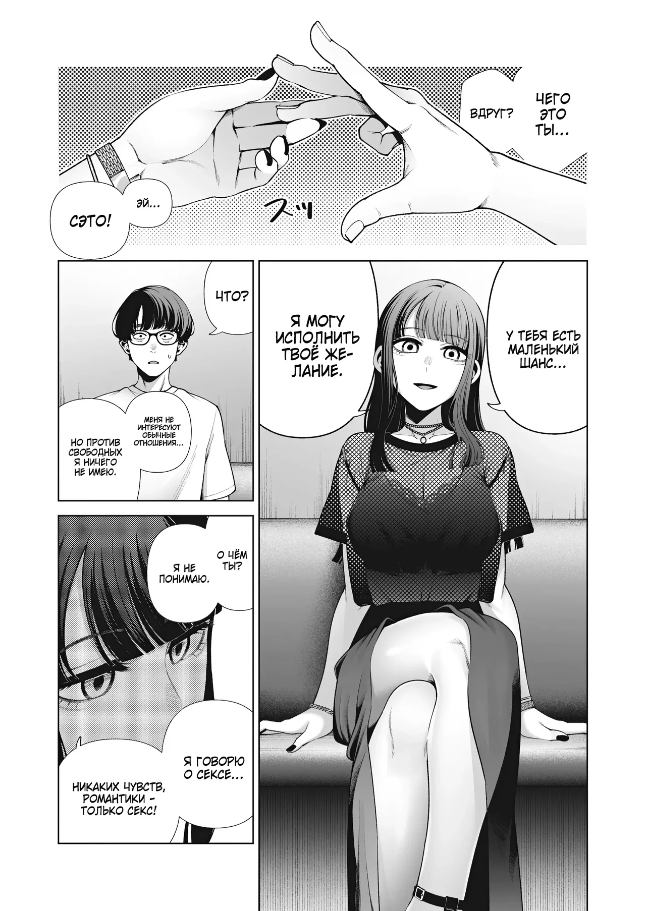 Love ja Nakereba Hame Houdai ~Sex Chuudoku Yariman Douki to Kimochi Ii dake no Noukou Nama Koubi~ | Если не по любви, то можно трахаться сколько угодно? -Дикие потрахушки с альтушкой-нимфоманкой с работы- page 9 full